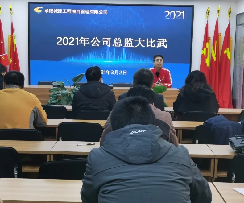 城建總監(jiān)比武，促進(jìn)精兵強(qiáng)企(圖1)