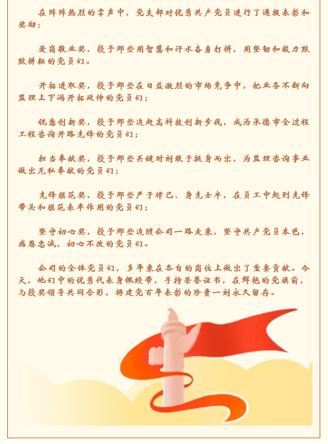 承德城建舉行“建黨百年普天慶 砥礪奮進(jìn)新征程”慶?；顒?圖7)