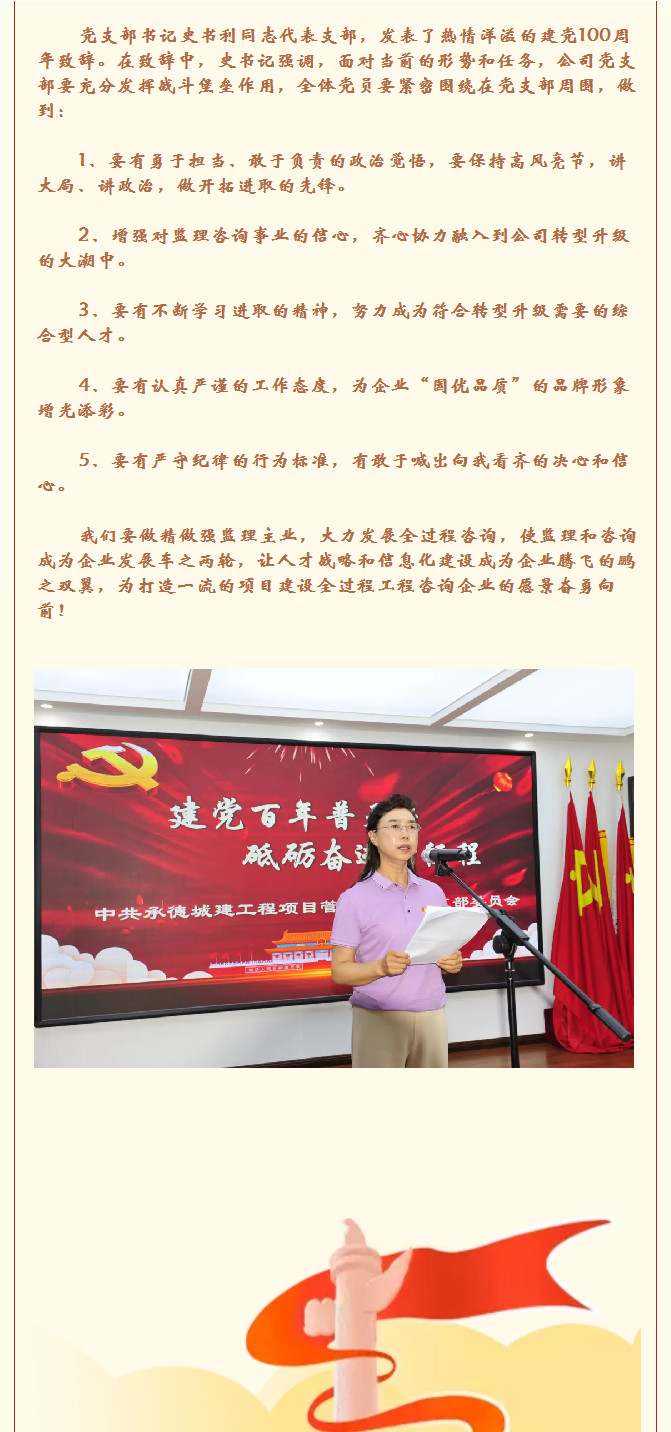 承德城建舉行“建黨百年普天慶 砥礪奮進(jìn)新征程”慶?；顒?圖9)