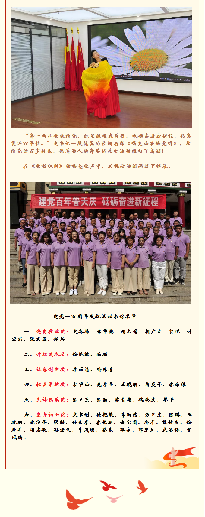 承德城建舉行“建黨百年普天慶 砥礪奮進(jìn)新征程”慶?；顒?圖10)