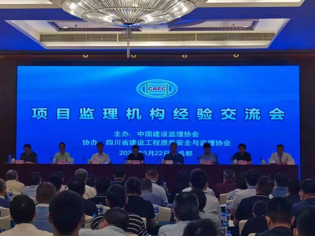 承德城建項目監(jiān)理機(jī)構(gòu)經(jīng)驗在全國監(jiān)理行業(yè)大會上做書面交流(圖2) 承德城建項目監(jiān)理機(jī)構(gòu)經(jīng)驗在全國監(jiān)理行業(yè)大會上做書面交流(圖2)